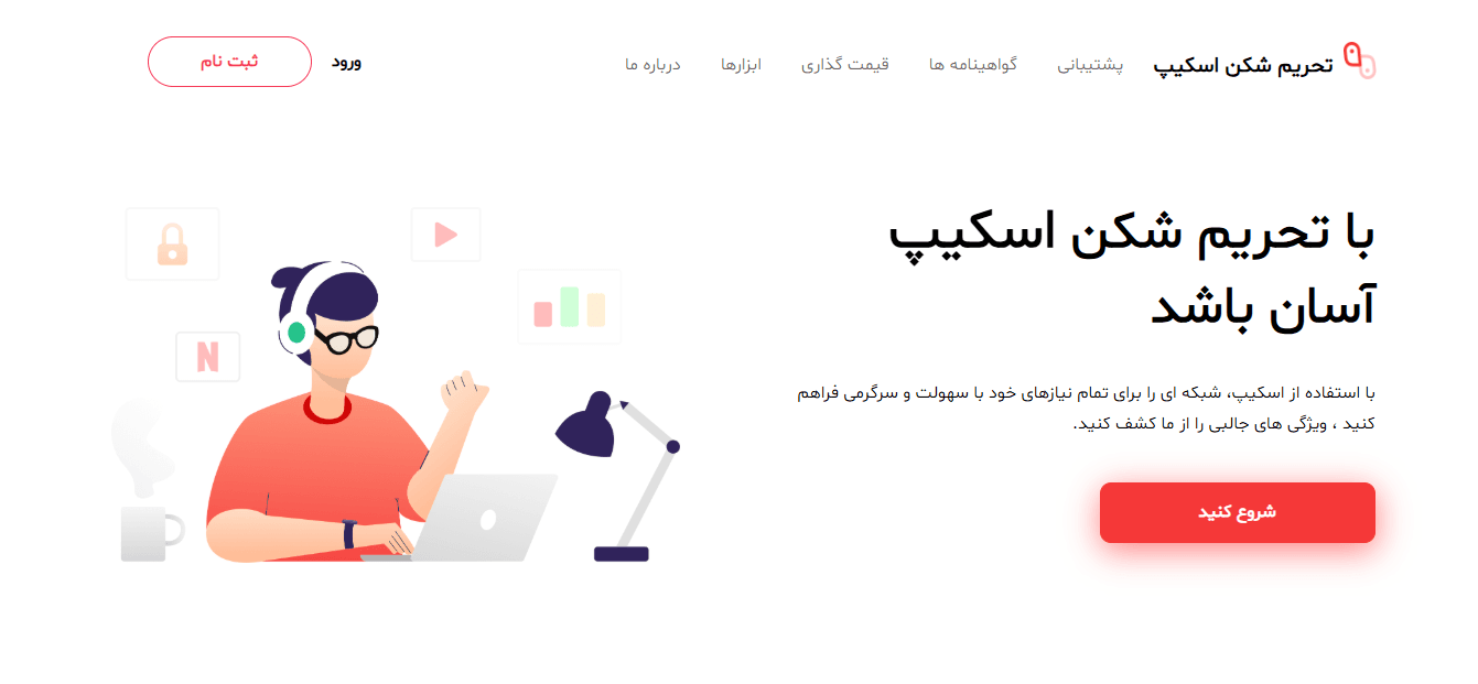 همکاری با اسکیپ
